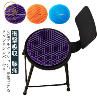 ゲルクッション ハニカム構造 座布団 29*29cm 腰痛 ジェルクッション 二重 丸型 丸椅子 クッション 回転椅子 椅子用 無重力 テレワーク オフィス 在宅 骨盤矯正 円座クッション 体