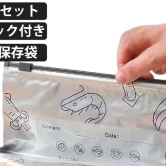 60枚セット アルミ袋 光遮断 長期保存 食品保存袋 チャック付き 鮮度パック 収納 鮮度保持袋 野菜 ジッパーバッグ 鮮度保持 冷凍保存 備蓄 保存用ポリ袋 食 保存袋