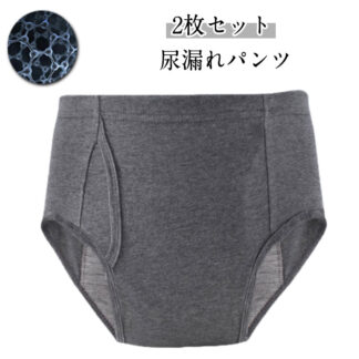 尿漏れパンツ 失禁パンツ メンズ レディース 300cc 前後に大きな吸収帯 ちょいもれパンツ 吸水 吸水パンツ 前開き 失禁ショーツ 男性用 男女兼用 中失禁パンツ 下着 ボクサーパン