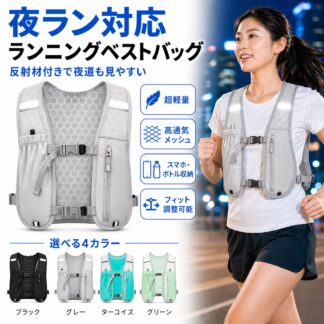 ランニングベスト バッグ ランニングバッグ 夜ラン 反射材付き 軽量 約100g 揺れにくい 通気 メッシュ スマホ収納 ボトル収納 背面ポケット 給水バッグ対応 レディース ウォーキング サ