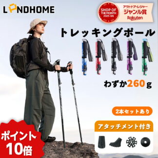 \一年保証&月間MVP 一本最安1913でゲット+レビュー特典 /トレッキングポール 伸縮 折りたたみ杖 超軽量 アルミ製 折りたたみ式 軽量 コンパクト ウォーキング ハイキング アウトド 山登り