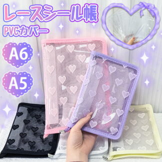 シール帳 A6 A5 ファスナー バインダー シール帳カバー PVCカバー 透明 ぷくぷく クリア 台紙 リフィル 6穴 可愛い クリスマスプレゼント 透明シール帳 は キラキラ輝くシールバインダー