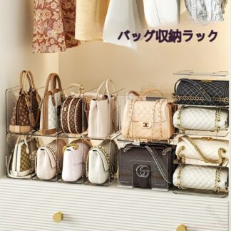 カバンハウス バッグ収納 スタンド 仕分けして取り出しやすい 家具 収納 クローゼット 押入 バッグ 鞄 仕切り 整理 整頓 3個収納 4個収納 収納ケース 収納棚 バ 収納ボックス