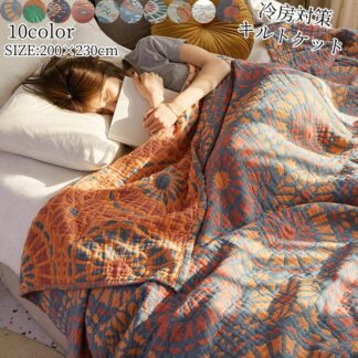 キルトケット ガーゼケット シングル ボヘミアン風 タオルケット夏掛け布団 肌掛け ブランケット 涼感 吸湿 吸水 通気性 洗える ガーゼタオルケット コットン 寝具 掛け布団 冷房対策 快眠