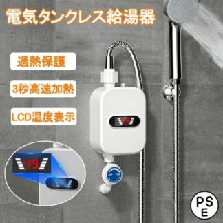 給湯器 湯沸かし機 小型給湯器 電気瞬間湯沸かし器 壁掛 小型 電気温水器 インスタント 過熱保護 ガス湯沸かし器 小型湯沸器 3