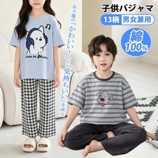子ども パジャマ キッズ 半袖 長ズボン 綿100% カワイイ キャラクター ルームウェア 上下セット ホームウェア セットアップ 女の子 男の子 子供 可愛い 春 肌にやさしい 通気性 幼稚園 夏