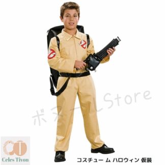 ハロウィ ム コスチュー ゴーストバスターズ クリスマスコスチューム一式 子供服