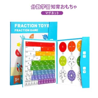 マグネット式 知育玩具 数字 学習ブロック 自宅学習用 数学 算数ゲーム 子供向け 分数パズル 分数演示ボード 知育おもちゃ 磁石 学習ゲーム 子供 思考力 パズル