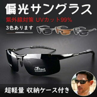 スポーツサングラス メンズ 調光偏光サングラス 調光サングラス 偏光 調光 uvカット 釣りランニング 野球 自転車用サングラス ゴルフ