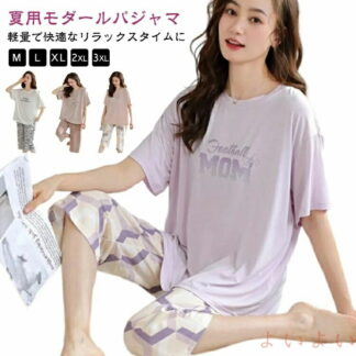 レディース 夏 上下セット 半袖 薄手 部屋着 パジャマ おしゃれ ルームウエア 吸汗速乾 柔らかい ゆったり 夏用パジャマ