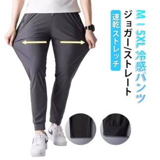 ズボン パンツ ロングパンツ サマーパンツ メンズ 接触冷感 速乾 アイスシルク 冷感パンツ スポーツパンツ 夏 長ズボン 9分丈 作業ズボン 夏用 ストレッチ 耐久性 大 薄手