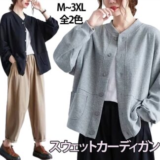 スウェットカーディガン レディース スウェット カーディガン トップス 春アウター ロンT 春服 スウェットトップス トレーナー 羽織り 軽アウター オーバーサイズ ゆったり 楽ちん ボリ