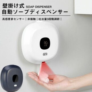 ディスペンサー ジェル ポンプディスペンサー スプレー 壁掛け オートソープディスペンサー 充電式 静音 液体 泡 USB 泡タ 自動