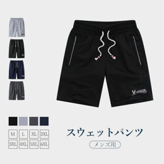 ハーフパンツ メンズ スウェットパンツ ショートパンツ 五分丈 ジャージ サマーパンツ ウエストゴム 5分丈パンツ 短パン カジュアル 夏 男性
