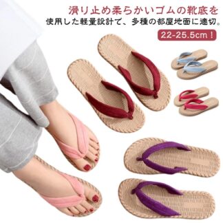 サンダル レディース 草履 スリッパ 女性用 痛くない 軽い 浴衣に似合う快適スリッパ 和装サンダル ナチュラル 和服 着物 お祭り 祭り コスプレ 下駄 中学生 花火大会