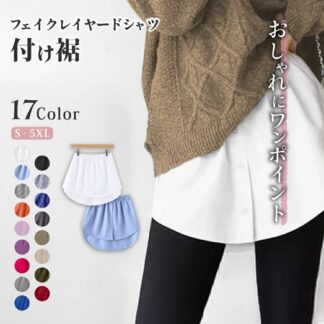 付け裾 つけ裾 フェイクレイヤードシャツ レディースシャツ ブラウス