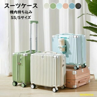 スーツケース フック台座付き カップホルダー付き キャリーケース SS Sサイズ 機内持ち込み 超軽量 ダイヤル式ロック 3-5日用 キャリーバッグ