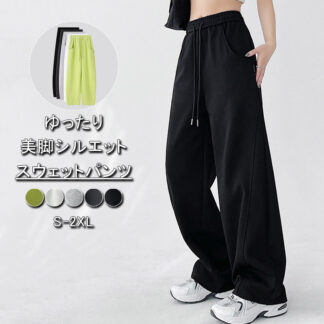 スウェットパンツ 春 レディース ワイドパンツ ロングパンツ ワイド 長ズボン イージーパンツ カーブパンツ スウェット パンツ ボトムス 秋 ウエストゴム 大きいサイズ ゆったり 体型 ポケット