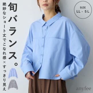 ショート丈シャツ  エニフィー 大きいサイズ プラスサイズ レディース LL 3L 4L ぽっちゃり ゆったり 体型カバー 5L