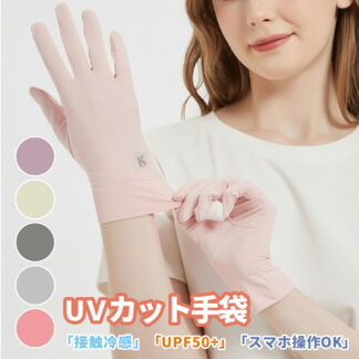 \ 10%OFF / 手袋 UVカット手袋 レディース 夏用 UVカット 日焼け防止 紫外線対策 手荒れ対策 保湿ケア 薄手 通気性 出勤 自転車 サイクリング 男女兼用 運転用