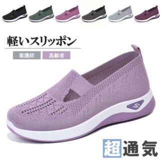 スリッポン レディース スニーカー カジュアル ウォーキングシューズ 美脚 メッシュ シューズ 履きやすい 運動靴 姿勢矯正 キャンバス 軽量 通気性 耐摩耗 ランニングシューズ