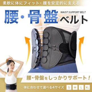 腰サポーター 骨盤ベルト 産後 コルセット 姿勢補助 猫背補助 サポートベルト 骨盤サポー 骨盤サポーター 腰楽 薄型 通気性抜群 ガードル