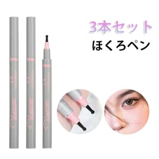 3本セット ニュアンス そばかす ほくろペン 泣きぼくろ ウォータープルーフ ほくろメイク 目元 速乾 3色 落ちない ダークブラウン 修正 リキッドアイライナー 落ちにくい 初心 メイク