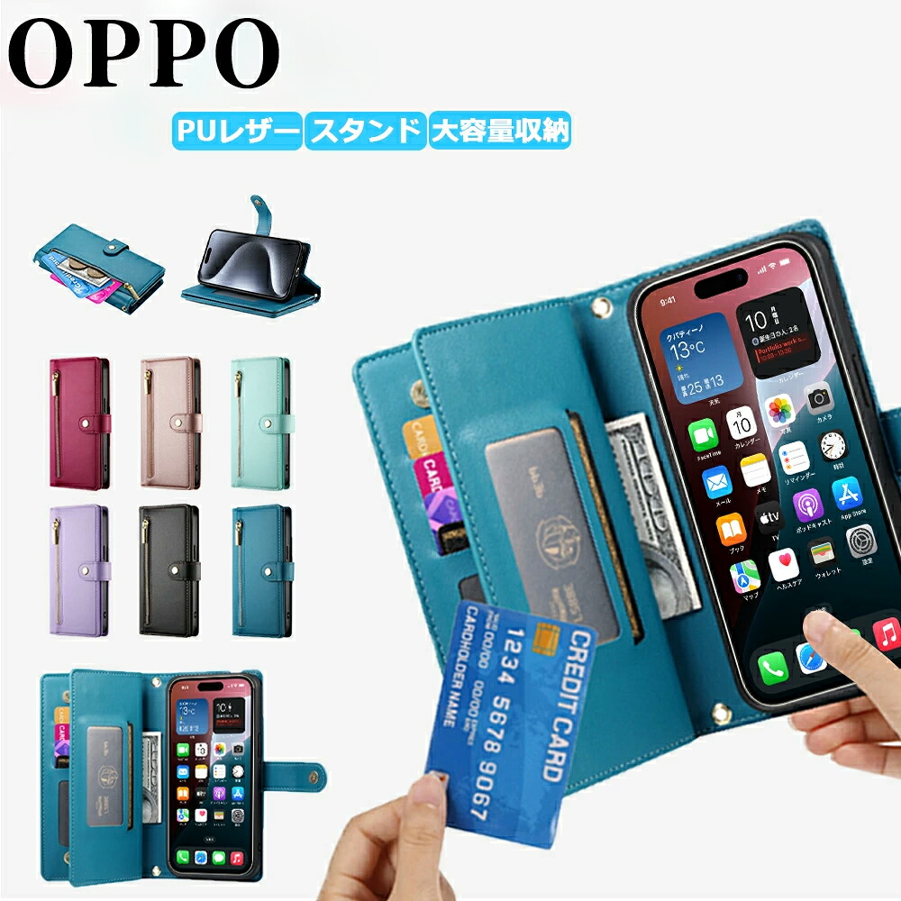 OPPO RENO 12 5Gケース 手帳型 ベルト付き スマホケース スマホ カバー 全機種対応 耐衝撃 5G オッポ リノ 携帯カバー 13F