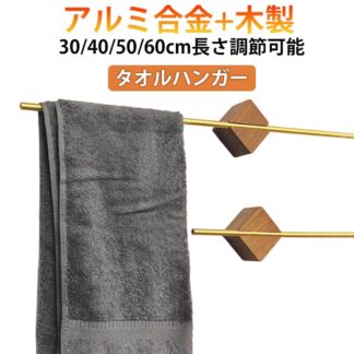 北欧 おしゃれ 壁付け 可愛い タオルハンガー タオルかけ 石膏ボード 壁 タオル干し タオルバー アイアン 丸 アンティーク タオルホルダー かわいい シンプル お洒落 ホテル タオルハンガ