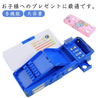 筆箱 ペンケース 小学生 女の子 男の子 両面開き 多機能 パスワード ロック ふでばこ 筆入れ 鉛筆削り付き 可愛い シャープナー付き スケ 文房具