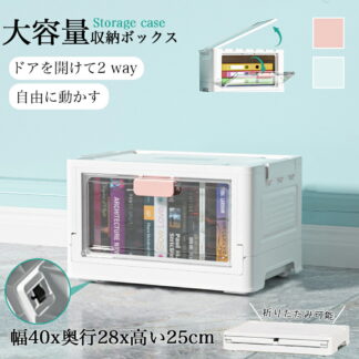 透明 食器収納 書類整理 本棚 車載ボックス 収納 小物整理 コンテナケース クロゼット コンパクト 組立簡単 可愛い ふた付き 衣類ケース キッチン収納 蓋付き 扉付き キャスター付き 大容量
