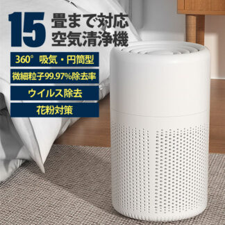 空気清浄機 花粉 小型 15畳 PM2.5 省エネ 卓上 静音 加湿なし コンパクト 軽量 HEPA活性炭フィルタ 集塵