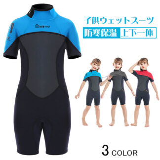 子供用ウェットスーツ 男女兼用 キッズ ウェットスーツ 水着 男の子 女の子 スイムウェア 防寒保温 上下一体 シュノーケリング ワンピース 日焼け止め ユニセックス ダイビングスーツ 水遊び