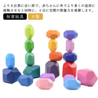 木製 ブロック レインボー 積み木 知育玩具 知育パズル 子供 大人 玩具 おもちゃ 遊び 色認知 ベビーおもちゃ キッズ ベビー クリスマス プレゼント 4歳 5歳 6歳 3歳