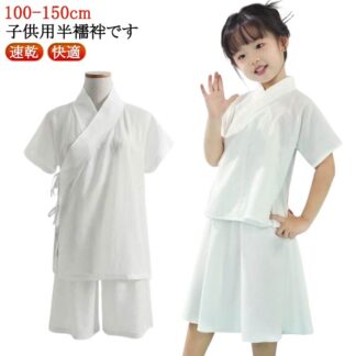 上下セット 七五三 襦袢 Tシャツ 子供用 半襦袢 着物 簡単 衿付き きもの インナー 半袖 初心者 一体型 和装 浴衣 下着 肌着 速乾 快適 子供 男の子 肌襦袢 男児 女児 女の子