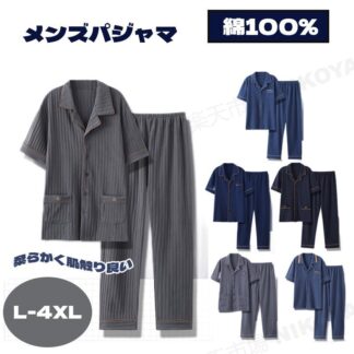 ファッション パジャマ メンズ 夏用パジャマ 半袖 綿100% メンズパジャマ 夏用 夏 真夏 薄手 ルームウェア 長ズボン 上下セット 半袖ルームウェア 大きいサイズ 部屋着 シンプル ナイトウェ