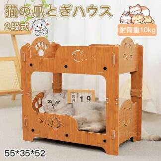 猫ハウス 猫用爪とぎ 猫タワー キャットハウス キャットタワー ダンボールハウス ねこ つめとぎ 爪研ぎ 爪とぎ兼ベッド 二層 組み立て式 高密度段ボール ストレス解消 かわいい おしゃれ 収納簡単