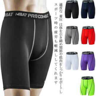 ジム メンズパンツ スパッツ スポーツ用インナー ハーフ インナー 吸汗速乾 パンツ ショート トレーニング ランニング フィットネスウエア タイツ