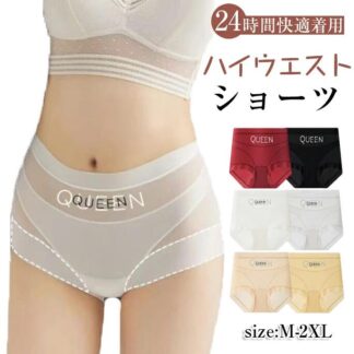 ショーツ レディース ハイウエスト 平角設計 抗菌 防臭 お腹押え 産前産後対応 股ずれ防止 スリミング効果 立体縫製 美尻 ヒップアップ ノーレギングライン 薄手透け感 毎日履きやすい