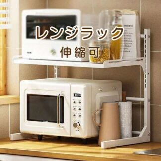 レンジ台 幅39-62cm 高さ27-52cm キッチン ラック レンジラック おしゃれ 伸縮 食器棚 トースター 炊飯器 電子レンジ棚 北欧 伸長 シンプル