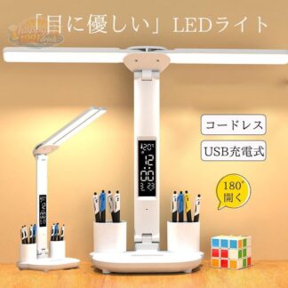 デスクライト コードレス 子供 卓上ライト 電気スタンド スタンドライト led 充電式 明るい usb ledライト 勉強 ディスプレイ 目に優しい