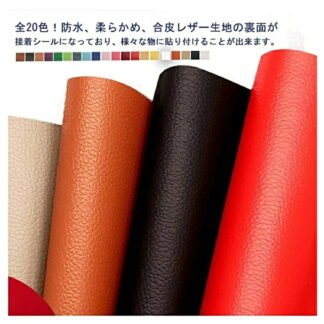 レザー補修 粘着シール 合皮 PVC 接着シール PUレザー 防水 ソファ補修 椅子 補修シール 家具 車 シートカバー 財布 バッグ 修理 張替え DIY 貼るレザー生地 50*140cm 1