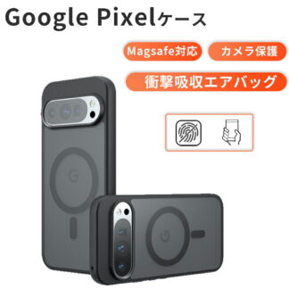 Google Pixel10 aケース Pixel9aケース Pixel9 Pixel 10Proケース Pixel8aケース Pixel8Pro ケース半透明 Pixel9Pro