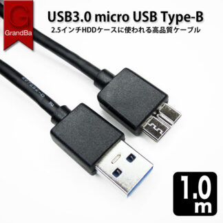 USB3.0 MicroB USBケーブル 1m タイプAオス - マイクロタイプBオス USB3.0ケーブル 高速転送 外付けHDD SSD Blu-ray デジカメ Galaxy N