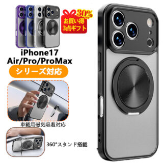 iPhone17 ケース ProMax iPhone17Pro ワイヤレス充電対応 背面カバー スタンド搭載 magsafe対応