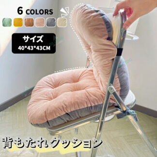 背もたれクッション 座布団 背もたれ クッション 椅子用 紐付き オフィスクッション シートクッション 一人用 椅子用クッション 椅子用座布団 おしゃれ デスクワーク 座椅子 通気 四季適用 可