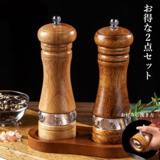 ペッパーミル 手動 コンパクト お得な2本セット ソルトミル スパイスミル スパイス 調味料 調味料挽きペッパーミル 2本セット 木製 木製ペッパーミル スパイスミ 小型