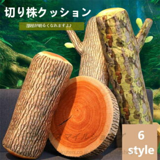 切り株クッション 抱きまくら ビーズクッション 癒しグッズ 創造的なシミュレーション木の切り株枕クッション 高反発 家の装飾 抱き枕 丸い切り株 樹木 ぬいぐるみ 輪切り 座布団 丸太型