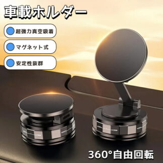 車用スマホスタンド スマホスタンド スマホホルダー ナノゲル吸着×真空吸盤 magsafe対応 360度回転 片手操作 充電不要 真空吸着式 折りたたみ式 角度調整可能 iPhone