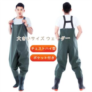 大きいサイズ 釣り 強力 ウェーダー 長靴 川 胴付長靴 ウエストハイ チェストウェーダー 一体型 防水 釣具 釣り用スーツ 漁師 ズボン